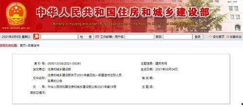 一建爆料最新消息今天,今日热点事件深度解析  第2张